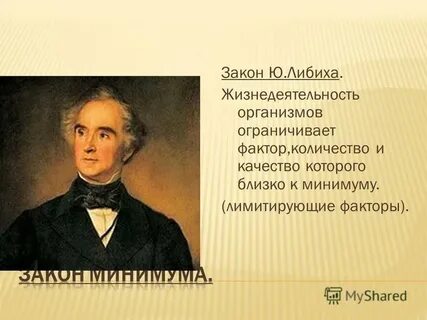 Закон ю