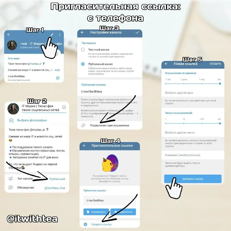 Ссылка приглашение в тг. Ссылка приглашение в тг