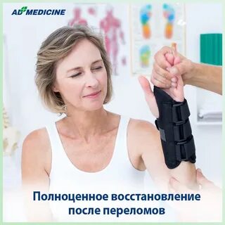 Быстрое восстановление после операции