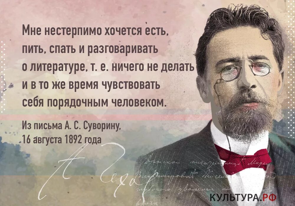 Чеховские настроения