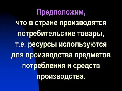 Предмет производство страна