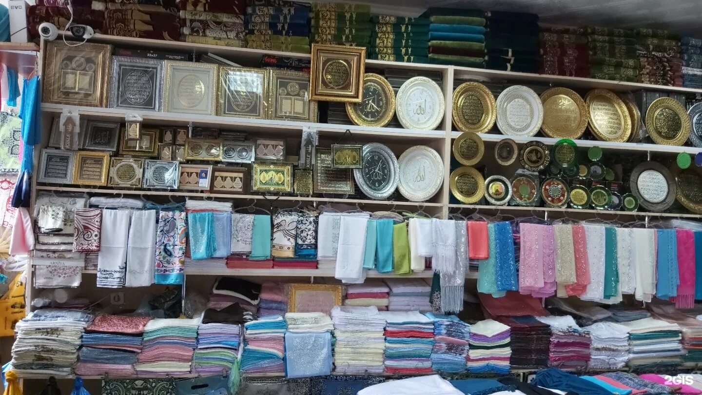 Мусульманские товары. Исламский магазин. Мусульманские магазины в Москве.