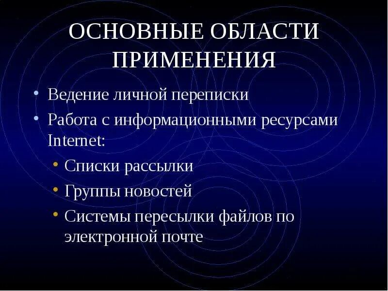 Средства обмена информацией