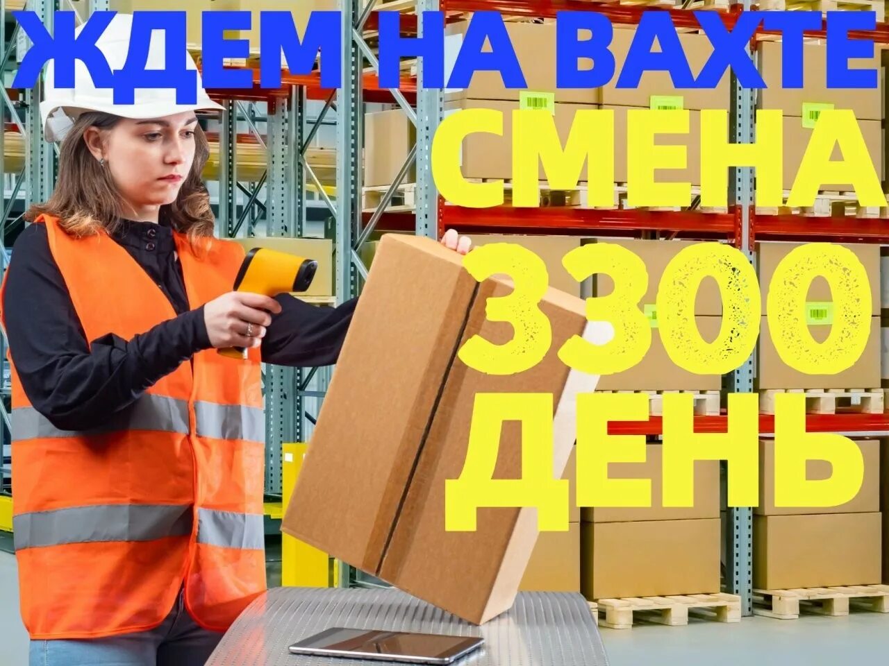 Вакансии вахтовым методом. Вахта вакансии. Вахта 15/15. Работа подработка. Работа напрямую от работодателя.