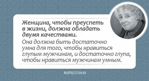 Мужчины раневской