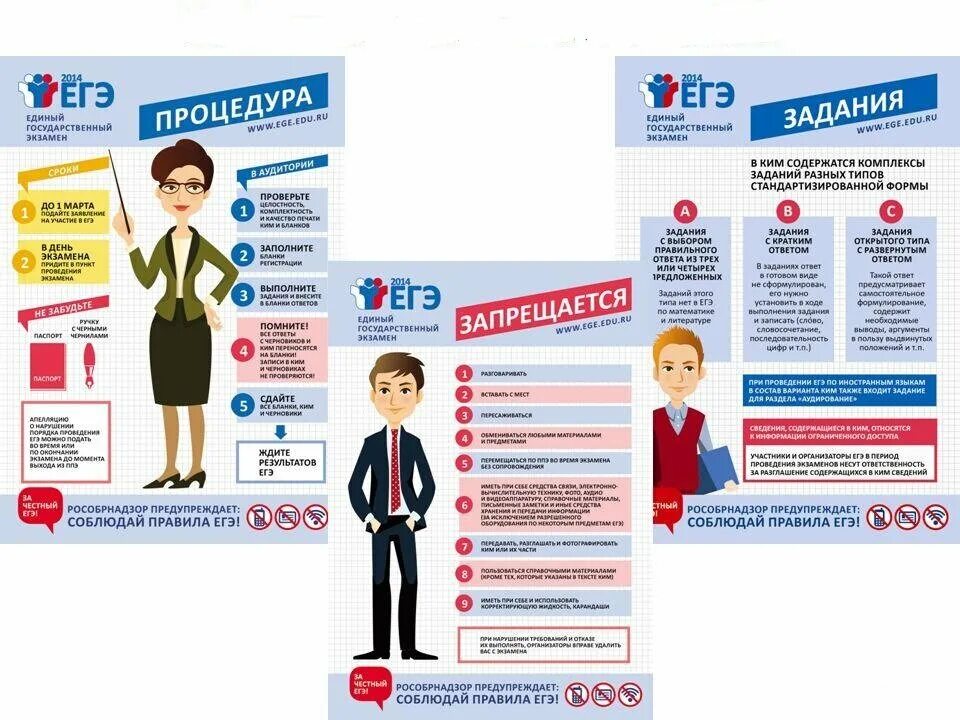 Огэ по английскому рекомендации. Информационные площаты. Информационные плакаты ЕГЭ. Информационные плакаты ЕГЭ 2022. Материал для стенда ОГЭ.