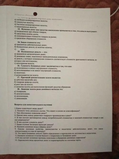 Тест по экономике 7 класс с ответами. Тест по экономике. Контрольная работа по э. Контрольная работа по экономике. Экономика тест.