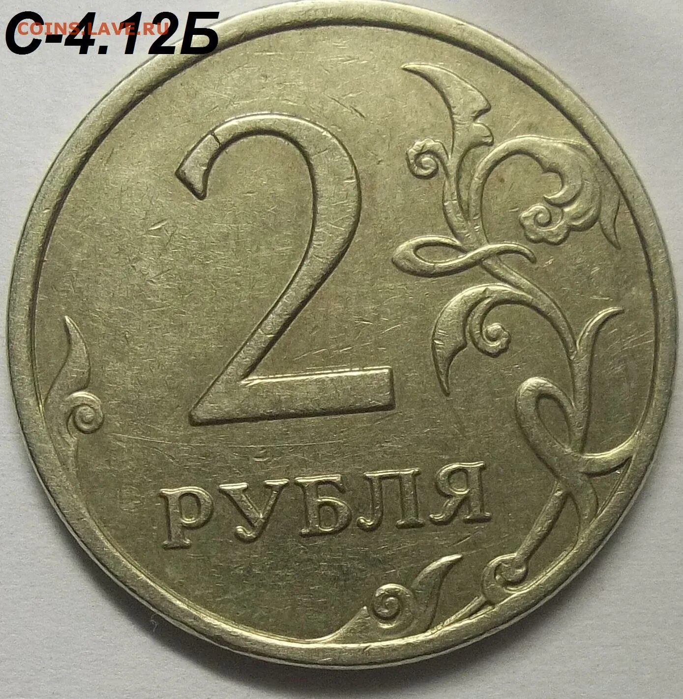 1 к 2007 г. Монета 2 рубля 2007. ММД штемпель. 5 Рубль 1998 ММД штемпель 2 4. Два рубля 2008 ММД.