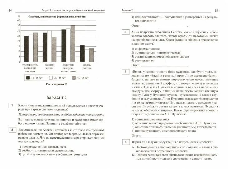 Тренировочный вариант 8 обществознание. Демоверсия по обществознанию 9 класс 2022 год. Подготовка к обществу ОГЭ 2023 года ответы 14 вариант Чернышова Дмитриев. Подготовка к обществу ОГЭ 2023 года ответы Чернышова Дмитриев. Содержание тематического тренинга ОГЭ 2023 Чернышева.