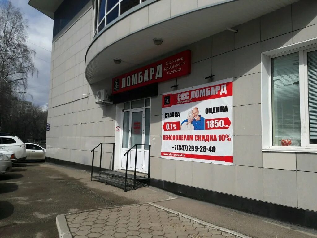 автоломбард в уфе. ломбард автоломбард. выкуп автомобилей дорого. автоломбард в уфе. деньги тачки.