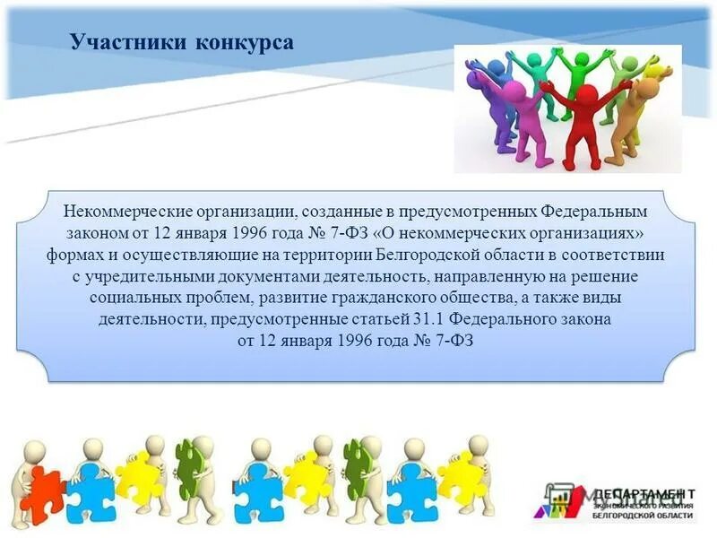 поддержка нко. конкурс грантов москва добрый город. некоммерческие организации. конкурс нко социальный. конкурс грантов москва добрый город.