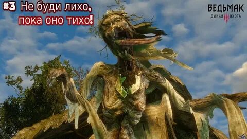 Ведьмак колодец призрак
