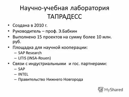 Новгород опыт работа