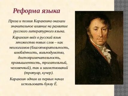 Карамзин расписание