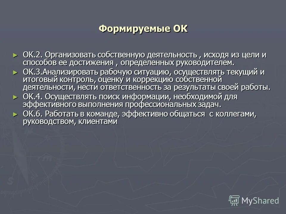 Планирование как процесс управления. План деятельности организации. Проблемы в планировании в организации. Схему планирования ресурсов производства. Производственные цепочки примеры.