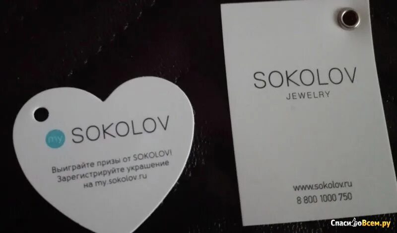 Программа my sokolov. Программа my sokolov