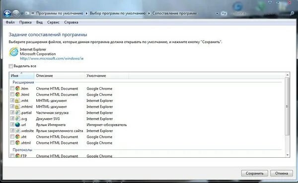 Открыть программу explorer. Открыть программу explorer
