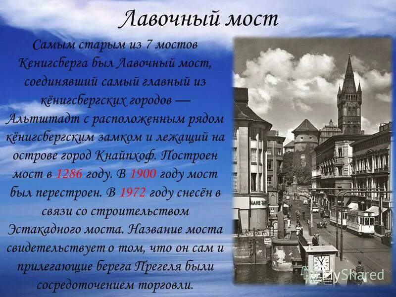 императорский мост кенигсберг. зеленый пояс шнайдера кенигсберг. калининград основание кенигсберг. потроховый мост кенигсберга. кёнигсберг королевский сад.