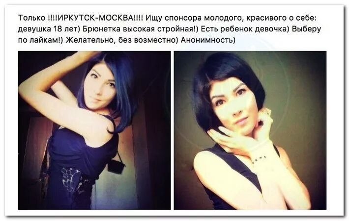 Как называют содержанок