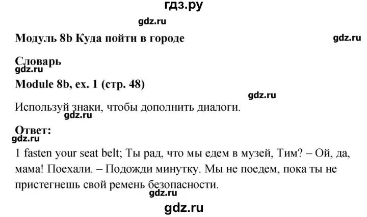 Орловская решебник английского. Английский язык 6 класс ваулина страница 11. Английский язык 6 класс рабочая тетрадь Spotlight стр 45. Гдз по английскому языку 6 класс Spotlight рабочая тетрадь. Английский язык 6 класс ваулина стр 92 диалог.