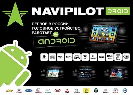 Navi pilot