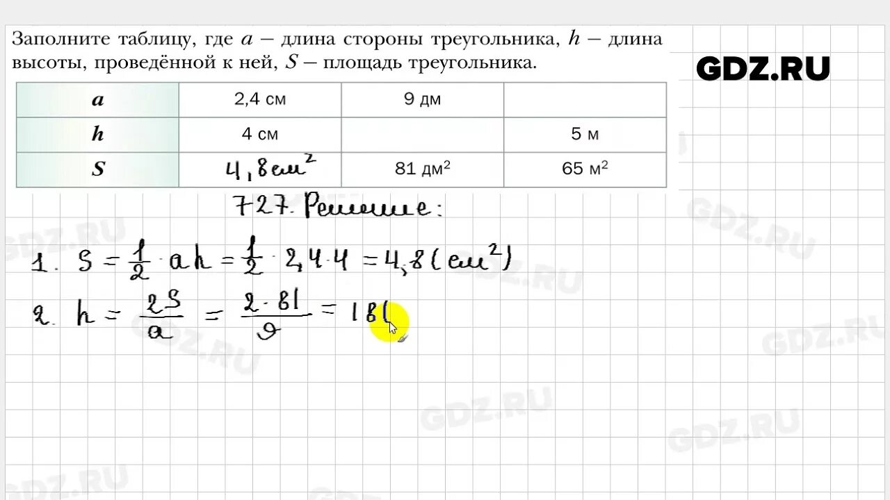 Геометрия 8 класс мерзляк номер 653. Алгебра 8 класс номер 727. Алгебра 7 класс номер 727. Геометрия 8 класс 727.