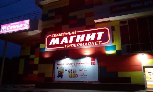 Проложить маршрут до Магнит на карте, Выкса