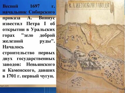 Открытие урала русскими