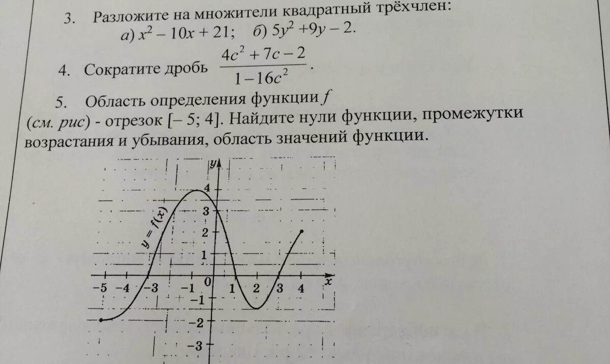 Разложить на множители квадратный трехчлен сократить дробь. Разложите квадратный трёхчлен на множители x^2-x-2.. График квадратного трехчлена. Разложите на множители квадратный трехчлен 2у -5у+3.