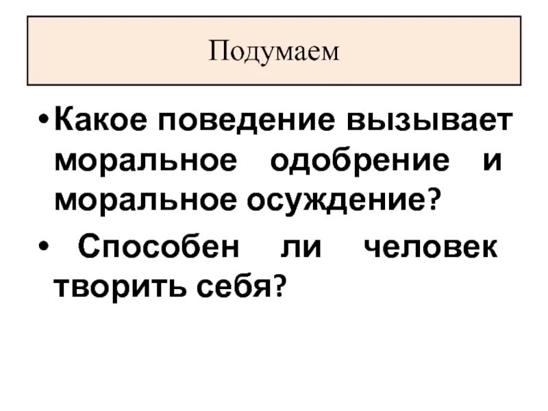 Тест по обществознанию моральный выбор это ответственность