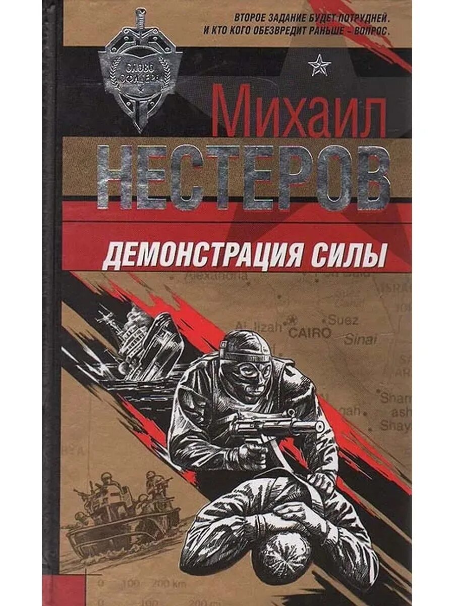 Демонстрация книги