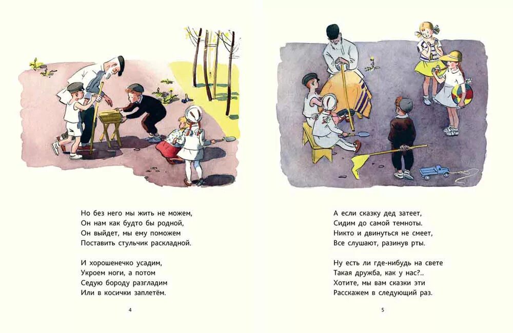 Карганова как ослик счастье искал. Сказка как дел нучрал в коляску. "вовка - добрая душа". Екатерина георгиевна карганова «как ослик счастье искал». Продолжение сказки как дед насрал в коляску.