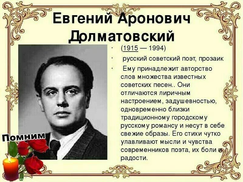 известные песни и их авторы. известные песни и их авторы. сообщение о юлий черсанович ким. ким юлий черсанович бард. владимир высоцкий автор исполнитель.