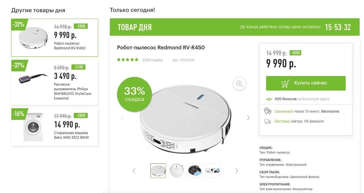 Телефон подключить робот пылесос. Плата робота пылесоса редмонд. Приложение для робота пылесоса редмонд. Как подсоединяется робот пылесос. Робот пылесос м видео.