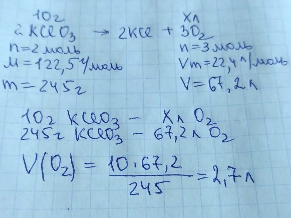 Вычислите объем кислорода выделившегося при разложении. Kclo3 уравнение реакции получение кислорода. при разложении kclo3. рассчитать массовую долю кислорода kclo3. при взаимодействии калия с кислородом образуется.