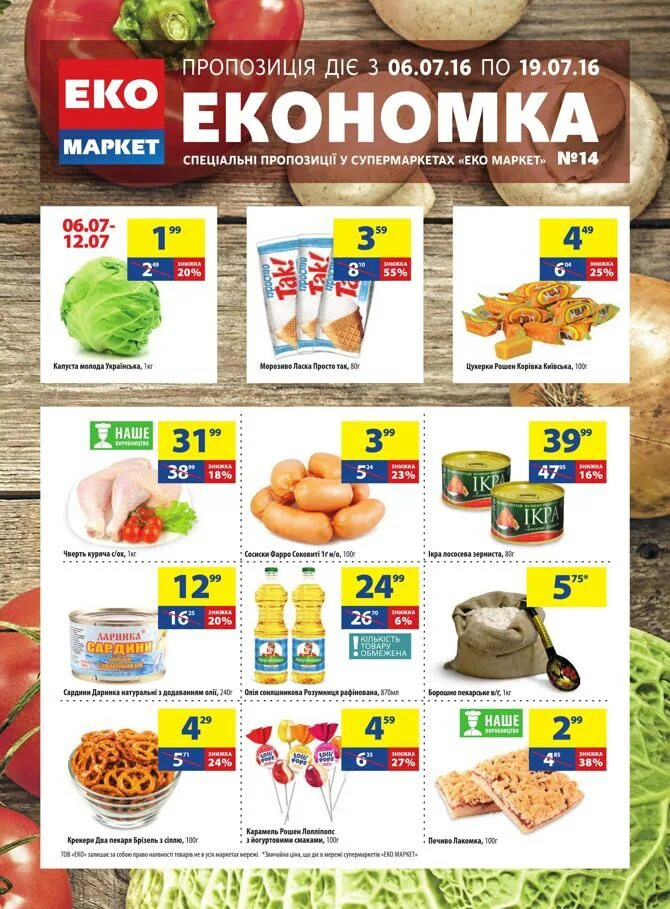 Эко маркет доставка. Каталог продуктов питания. Экомаркет интернет магазин продуктов. Katolog produktov. Каталог продукты.