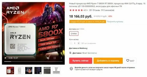 Старый алиэкспресс
