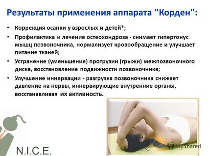 Питание при грыже