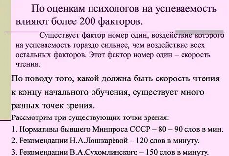 Оценка психологов