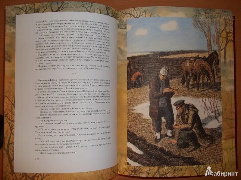 Продкомиссар шолохов краткое содержание. Продкомиссар шолохов краткое содержание