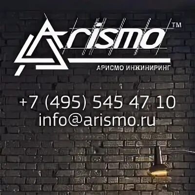 Арисмо инжиниринг интерактивные модели. Арисмо инжиниринг. Арисмо уфа. Романко игорь арисмо инжиниринг. Арисмо инжиниринг сотрудники.