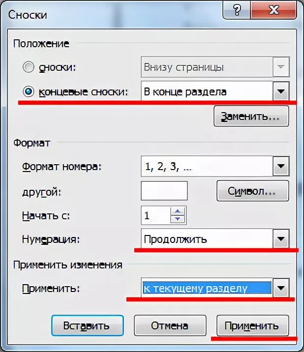 Примечание внизу страницы. Сноску в нижней части страницы. Сноски внизу страницы. Как сделать сноску.