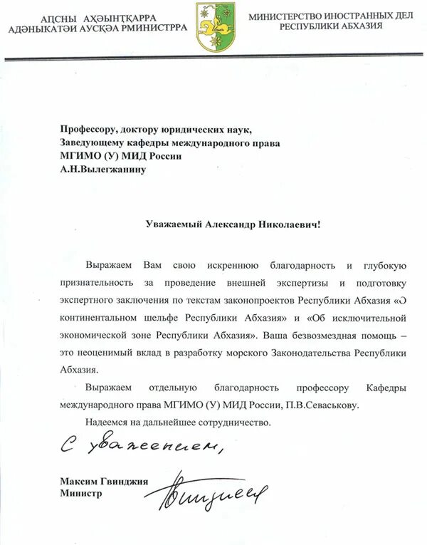 Благодаря профессорам. Благодаря профессорам. Благодарность профессору. Благодаря профессорам. Викторины по творчеству чехова.