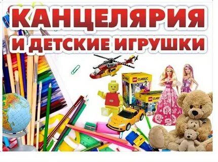 Не приходи в канцелярский магазин злодейки