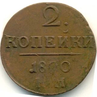 Км 1800