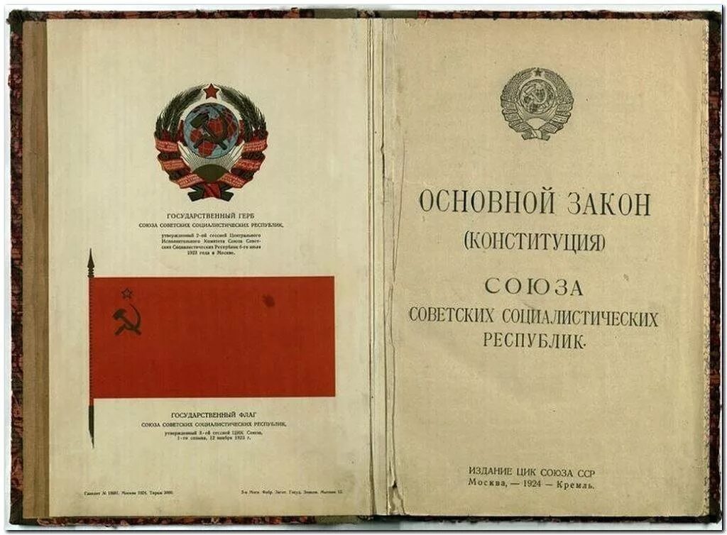 Государственный акт рсфср