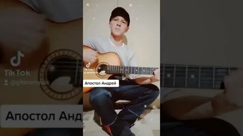 Наутилус песня апостол