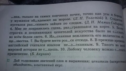 Предыюльский