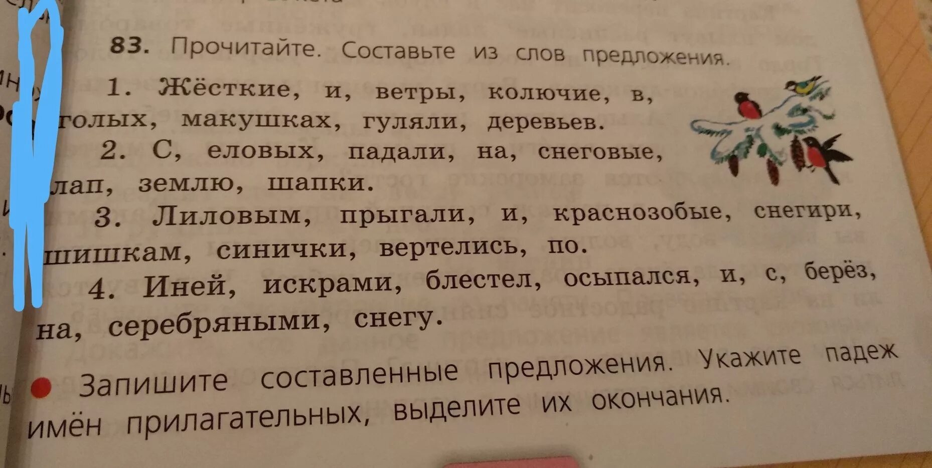 Предложения со словом быт