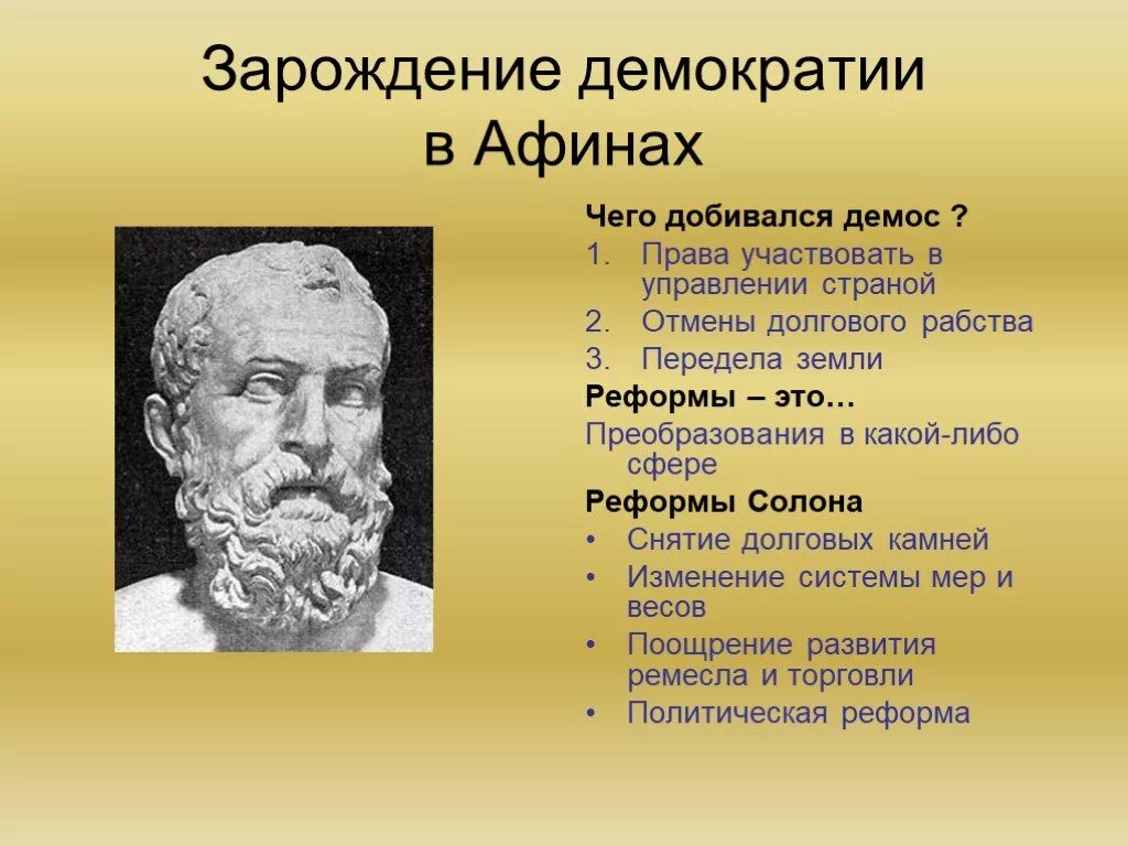 Объясните значение слова демос